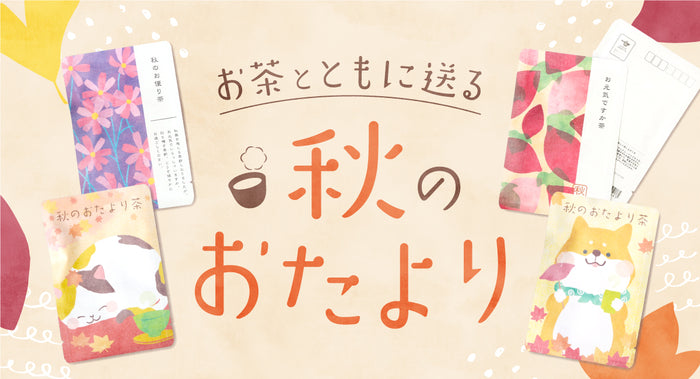 敬老の日