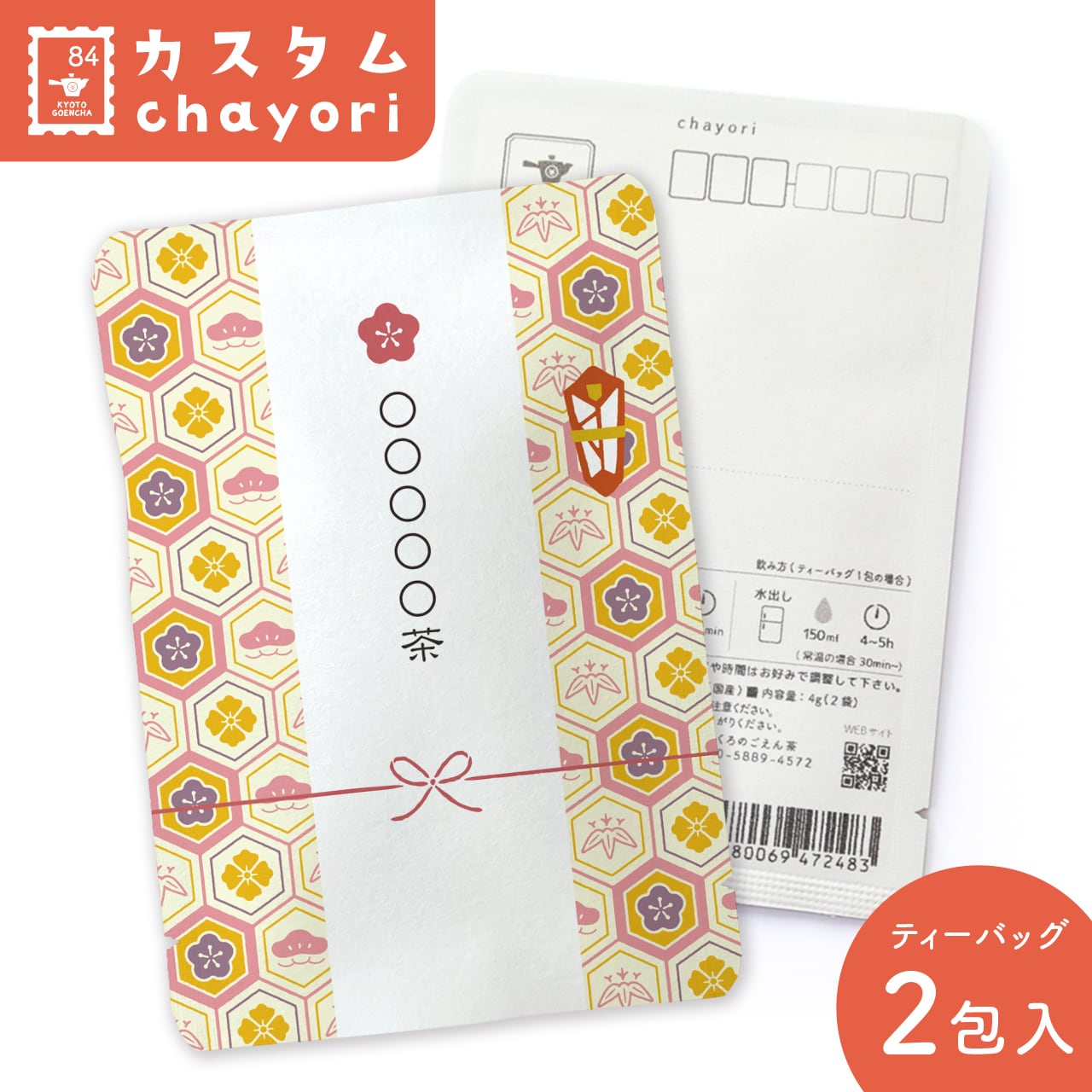 ★茶びつ 菊亀甲柄（縁起のいい格式高い柄）の組み合わせ 日本の伝統文様を知りたい！vol.1「亀甲文様」は長寿と健康のシンボル
