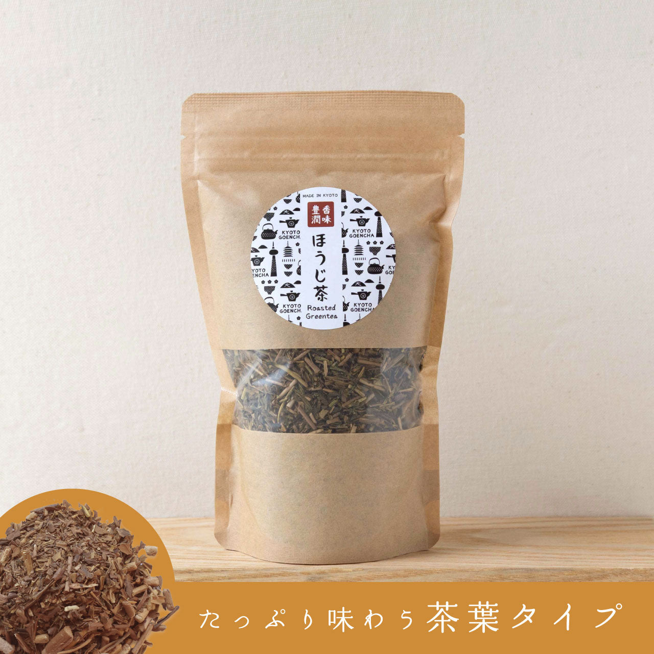 ほうじ茶 ｜リーフタイプ｜50g – 京都ぎょくろのごえん茶