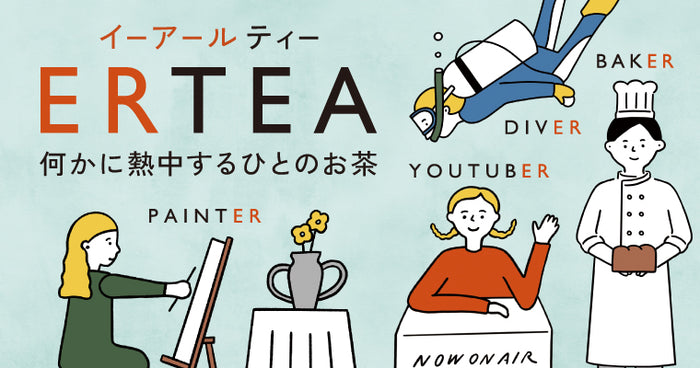 ER tea