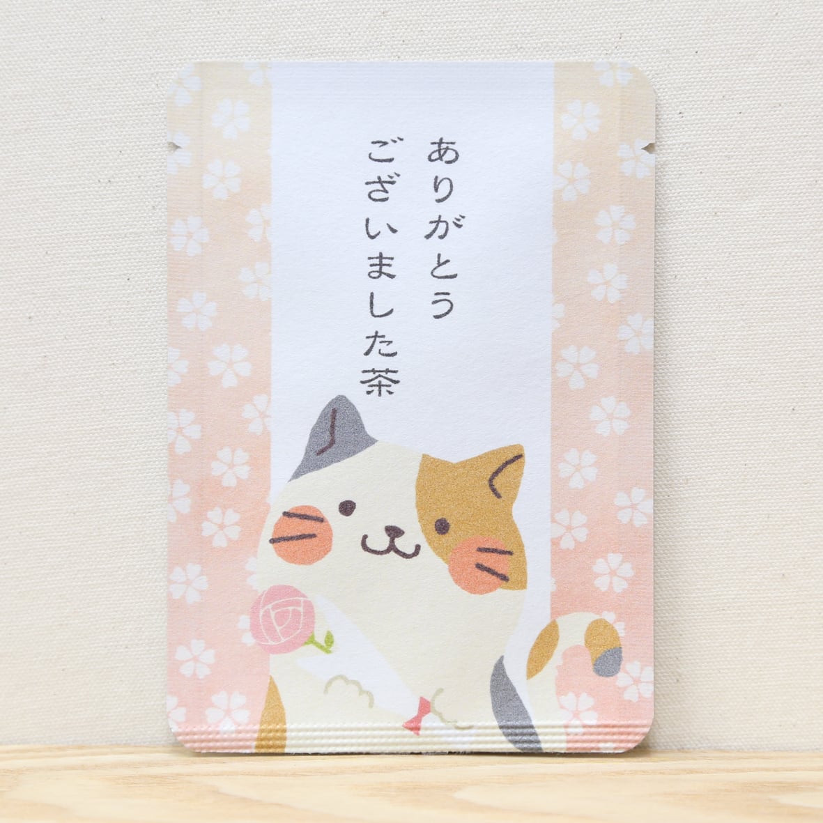 ありがとうございました茶(ねこ)｜お礼に添えるお茶プチギフト｜ごえん