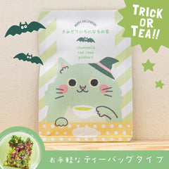【ハロウィン限定】はにゃぎょくろ（きみどり色のお茶）