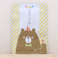 おめでとう茶