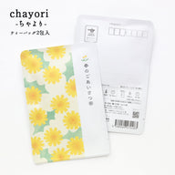 春のごあいさつ茶(たんぽぽ)