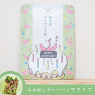 Happy Birthday Tea (Yellow Green Tea)
