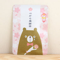 心から感謝茶（クマさんと桜）