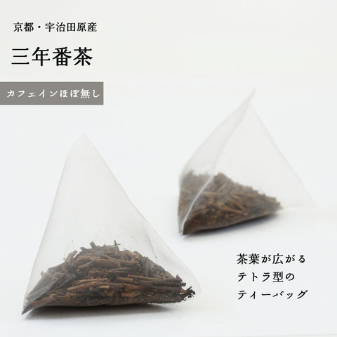 京の三年番茶｜ティーバッグタイプ（12包入）