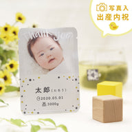 写真入ごあいさつ茶 出産内祝おほしさま柄 10個セット｜おほしさま柄 10個セット｜オリジナル写真＆名入れプチギフト茶