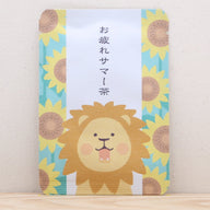 お疲れサマー茶