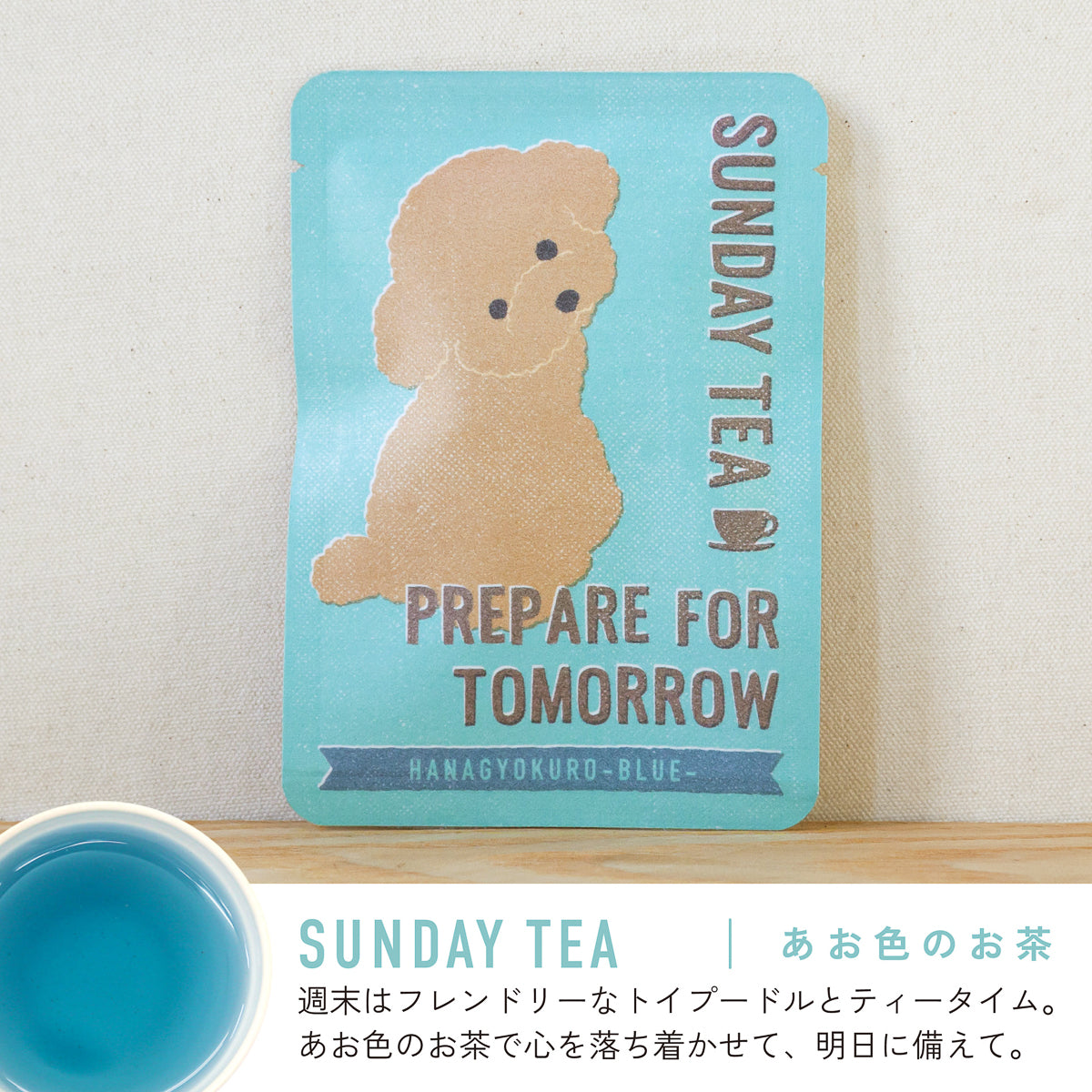 wonderful week tea（7種の京茶とハーブティーセット） – 京都ぎょくろ