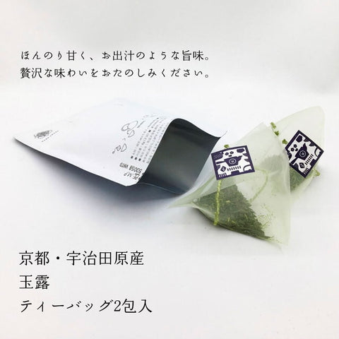 謹んで新年のお慶びを申し上げます茶