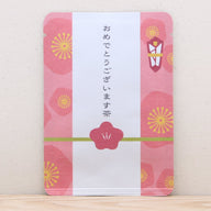 おめでとうございます茶（松竹梅シリーズの梅）