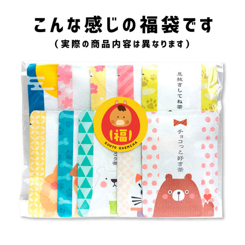 【数量限定】2026年福袋｜ごあいさつ茶詰め合わせセット