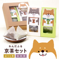 ほっこりわんだふる京茶ギフトセット