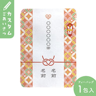 【カスタム対応】鮑結び ハート七宝柄(10個セット)