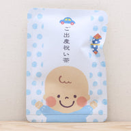 ご出産祝い茶（男の子）