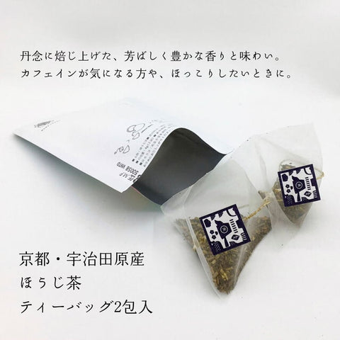 季節のおたより茶(長月_おはぎ)