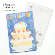 HAPPY BIRTHDAY (ケーキ)