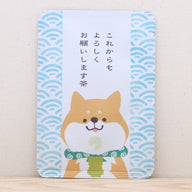 I look forward to working with you in the future. Cha (Shiba Inu)