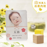 写真入ごあいさつ茶 出産内祝りぼん柄 10個セット｜りぼん柄 10個セット｜オリジナル写真＆名入れプチギフト茶
