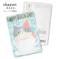 HAPPY BIRTHDAY（カップねこ）