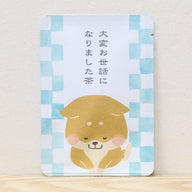 Thank you very much for your help, Cha (Shiba Inu)