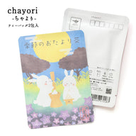 季節のおたより茶(長月)