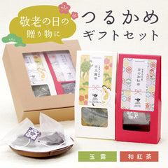 敬老の日の贈り物に！つるかめギフトセット