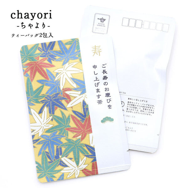 ご長寿のお慶びを申し上げます茶