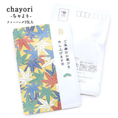 ご長寿のお慶びを申し上げます茶