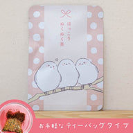 ほっこりぬくぬく茶（あか色のお茶）