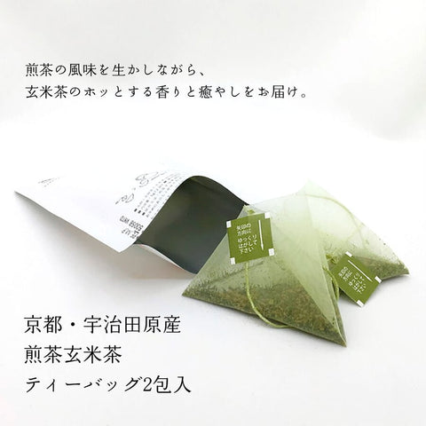 秋のごあいさつ茶（イチョウ）