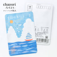 季節のおたより茶(文月)