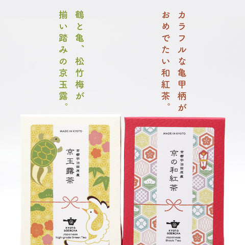 敬老の日の贈り物に！つるかめギフトセット