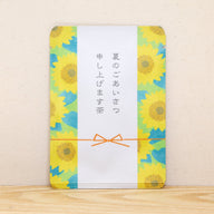 Summer Greetings Tea (Sunflower)