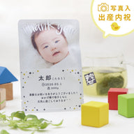 写真入chayori出産内祝おほしさま柄 10個セット｜おほしさま柄 10個セット｜オリジナル写真＆名入れプチギフト茶 （三年番茶ティーバッグ12入付）
