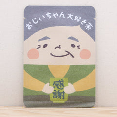 おじいちゃん大好き茶