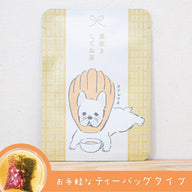 Take a breather tea (orange colored tea)