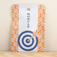 絶対受かる茶
