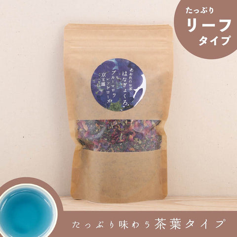 Hanagyo Kuro Value Pack (Blue Tea)