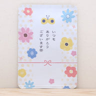 いつもありがとうございます茶（小花）