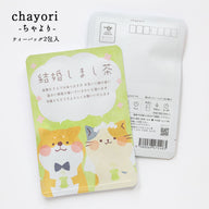Married Tea (Cat and Shiba Inu)