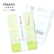 暑中お見舞い申し上げます茶（緑・風鈴）
