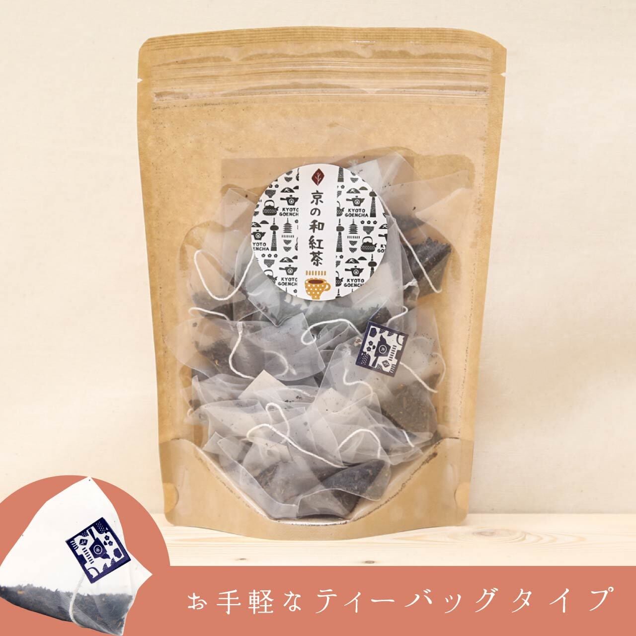 和紅茶｜30包入 – 京都ぎょくろのごえん茶