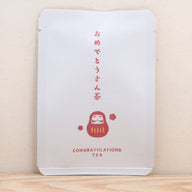 おめでとうさん茶