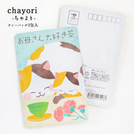 お母さん大好き茶(猫の親子)