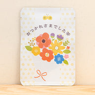 おつかれさまでした茶（花束）