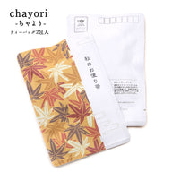 秋のお便り茶・紅葉