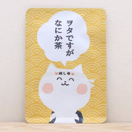 ヲタですがなにか茶
