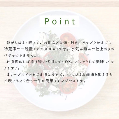 京都宇治田原産の茶葉を使ったごえん茶のchayori(ちゃより)「美味しいおたより茶（6月・新茶と豆腐のサラダ仕立て）」京の新茶ティーバッグ2包入
